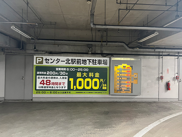 ③地下駐車場にはいります。