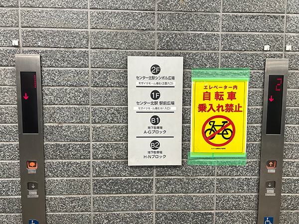 ⑥センター北駅シンボル広場
