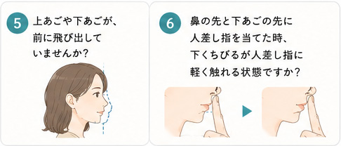 横から見て