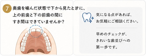 下から見て