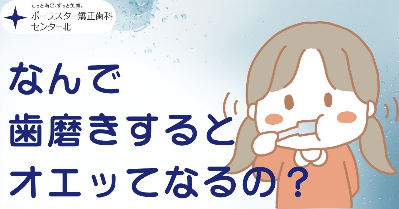 歯磨きでオエッてなるのは自然？えづく原因とその対策を紹介